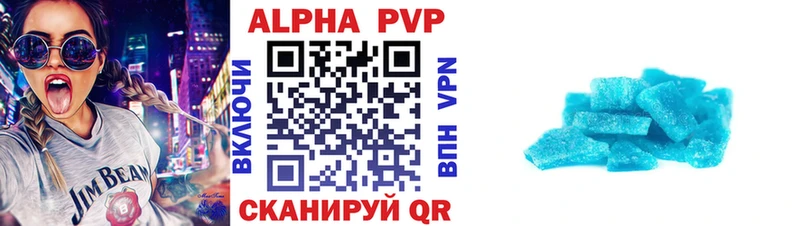 Купить где  Зима  APVP кристаллы 