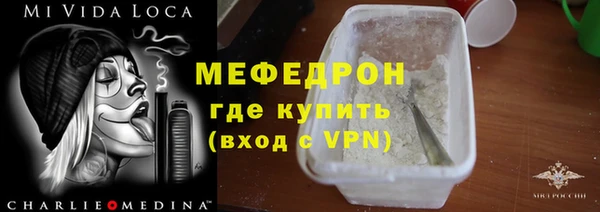 мефедрон Белоозёрский