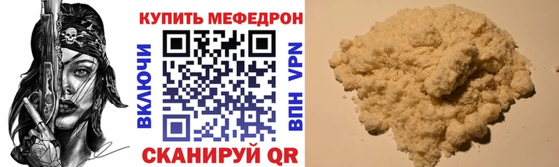 Мефедрон 4 MMC  Купить  Зима 